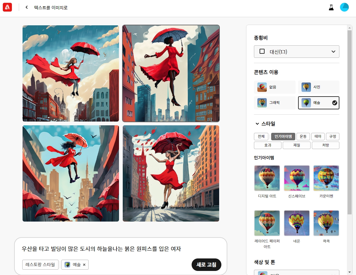 파이어플라이 유료 플랜