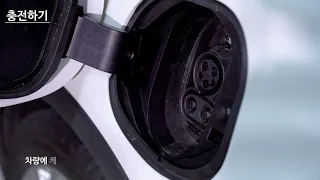 에버온 충전기 사용방법