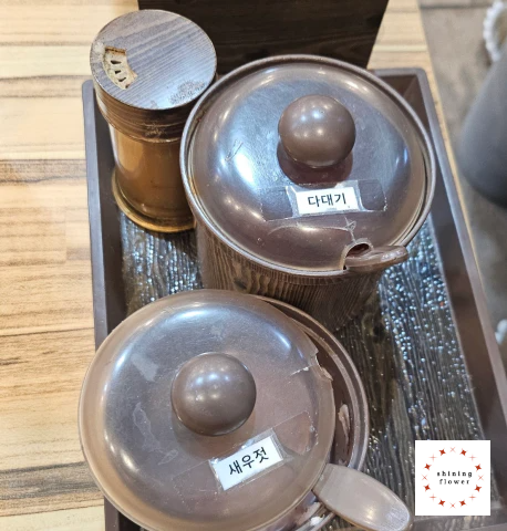 후추통,다대기,새우젓