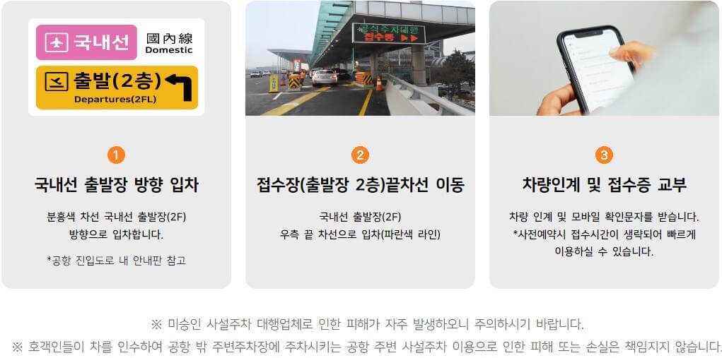 주차대행 서비스 접수장