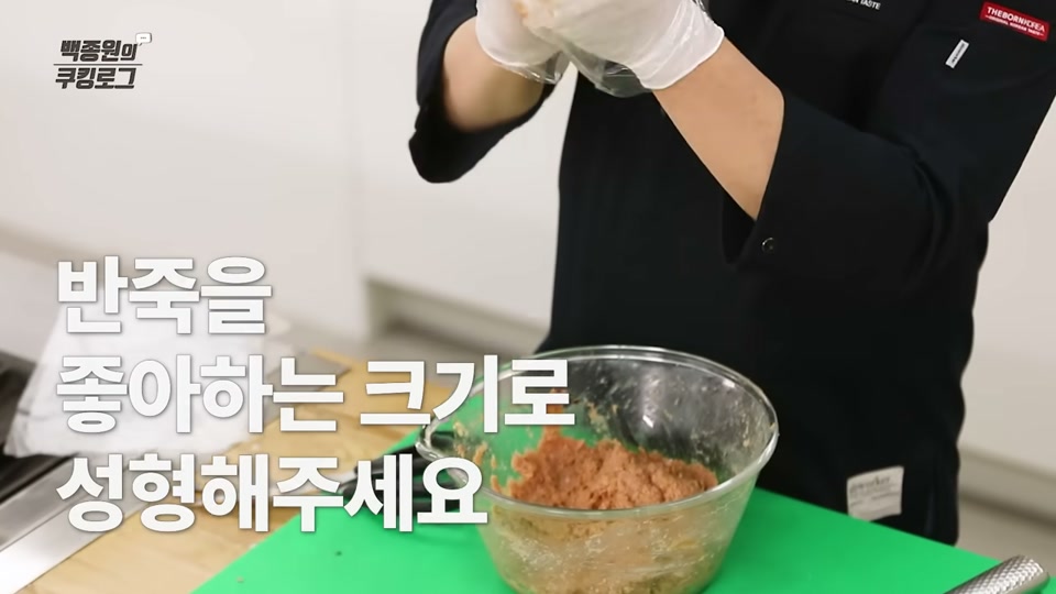 반죽을 둥글려 성형하는 장면