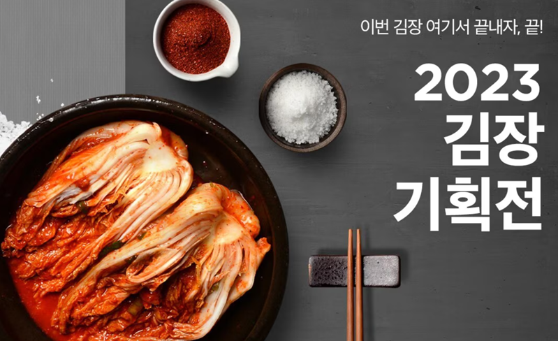 절임배추