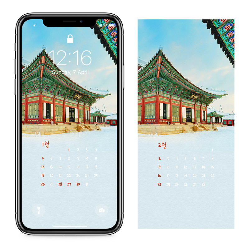 02 경복궁 사정전 겨울풍경 AB - 2025년1월 아이폰달력배경화면