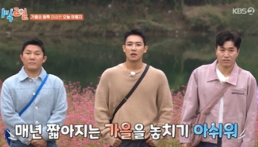 1박2일 정선 숙소 정보 &amp; 248회 리뷰 