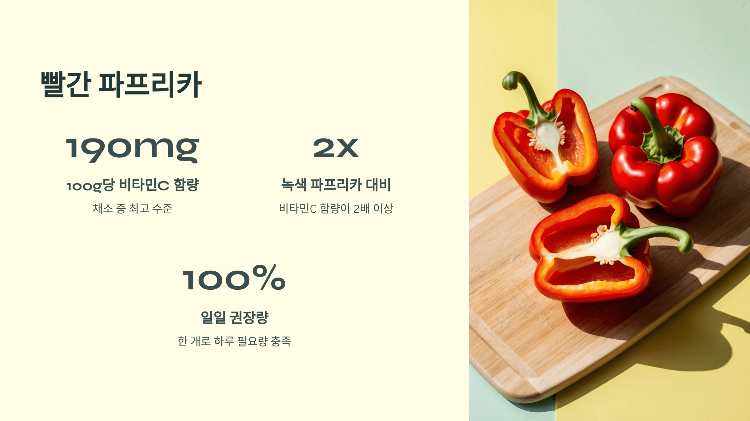 비타민C와 관련된 사진입니다.