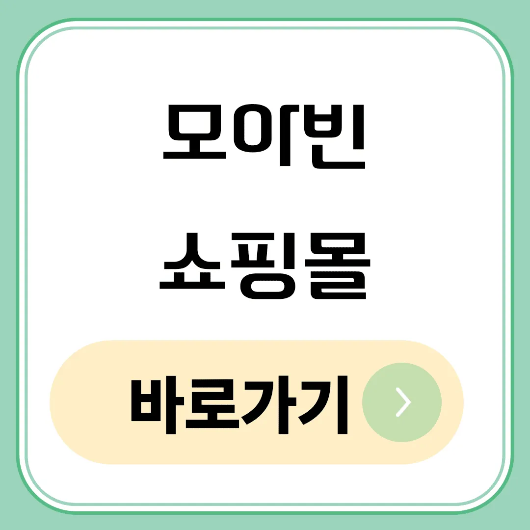 모아빈
