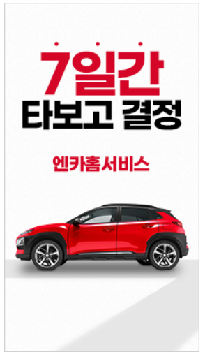 중고차 매매사이트 KB차차차 엔카 현대인증중고차