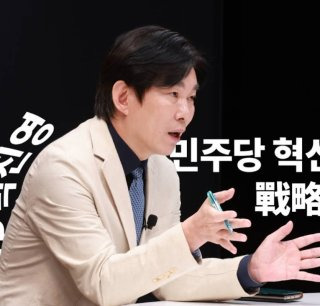 박진영 부원장 삼권분립 막내려야 발언 논란