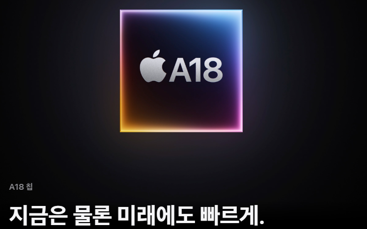 애플-아이폰16e-신제품출시