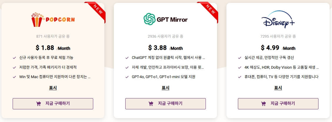 고잉버스 결제 화면