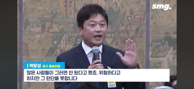 박문성 해설위원 폭발 및 안정환 발언 논란 한국 축구 개혁 촉구 분석 홍명보호 월드컵 탈락 확정