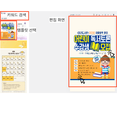 미리캔버스 편집