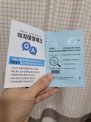 이지대장체크 사진 2