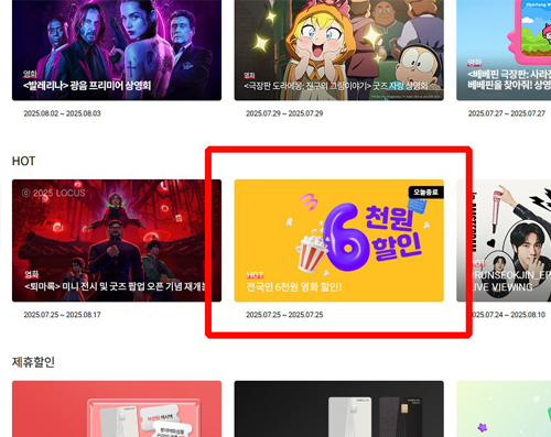 문화소비쿠폰, 오늘(7/25)부터 선착순 신청