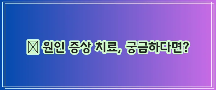 입덧 원인 증상 치료 모든 것을 알아봐야 합니다!
