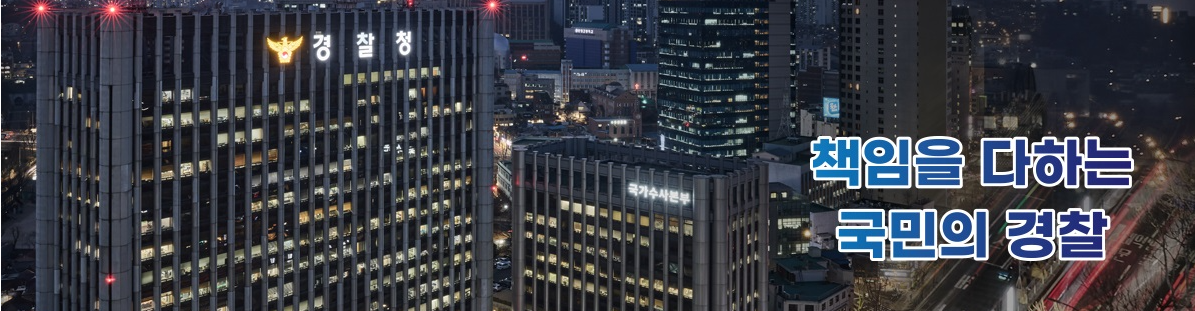 &ldquo;2026 경찰 승진시험 일정 총정리 &ndash; 필기&middot;면접&middot;최종 발표 한눈에 보기&rdquo;