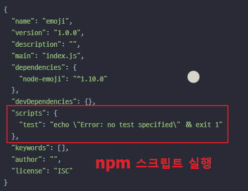 npm이란