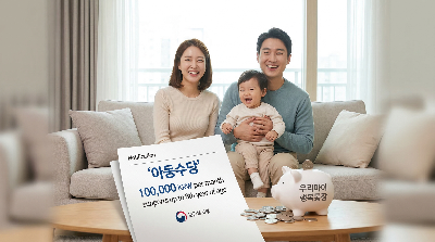 아동수당법 시행령 일부개정령안