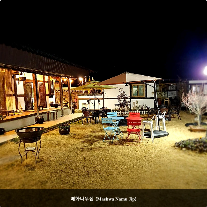 매화나무집 (Maehwa Namu Jip)_5