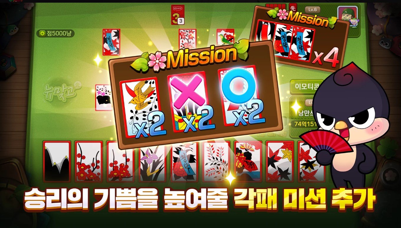 고스톱 게임 설치방법