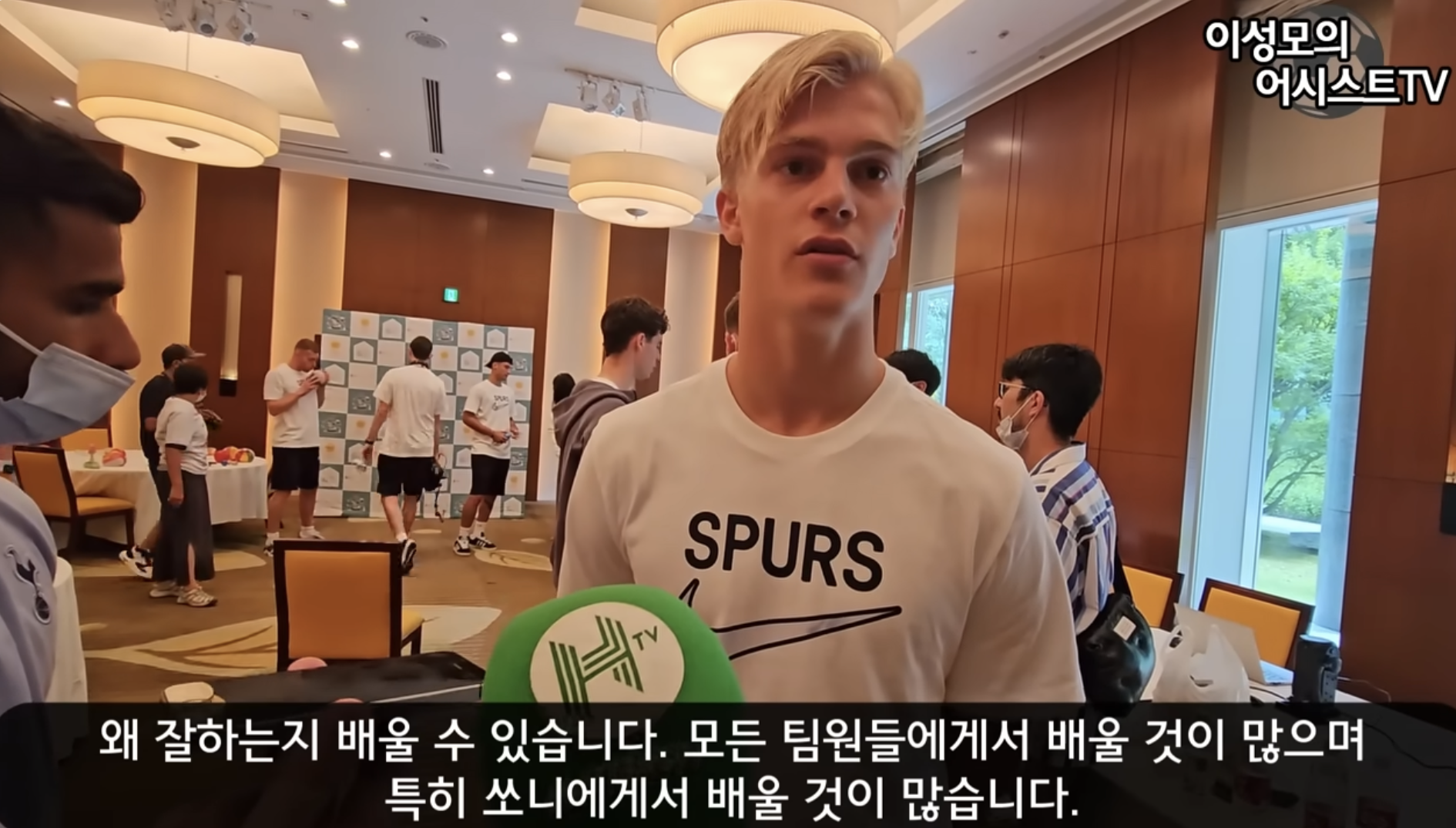 주장 손흥민을 칭찬하는 루카스 베리발