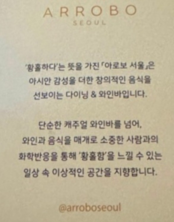 생활의달인-재패니즈프렌치달인-아로보서울