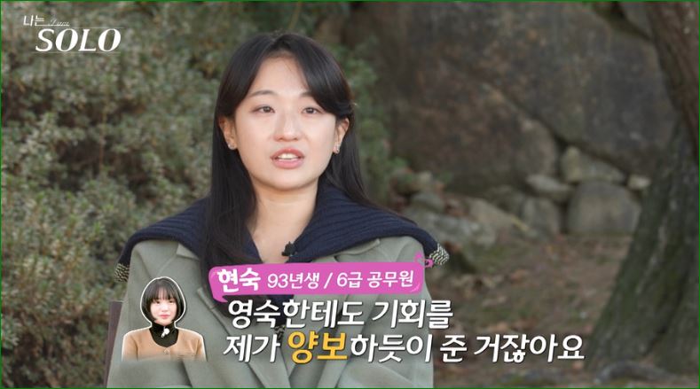 현숙