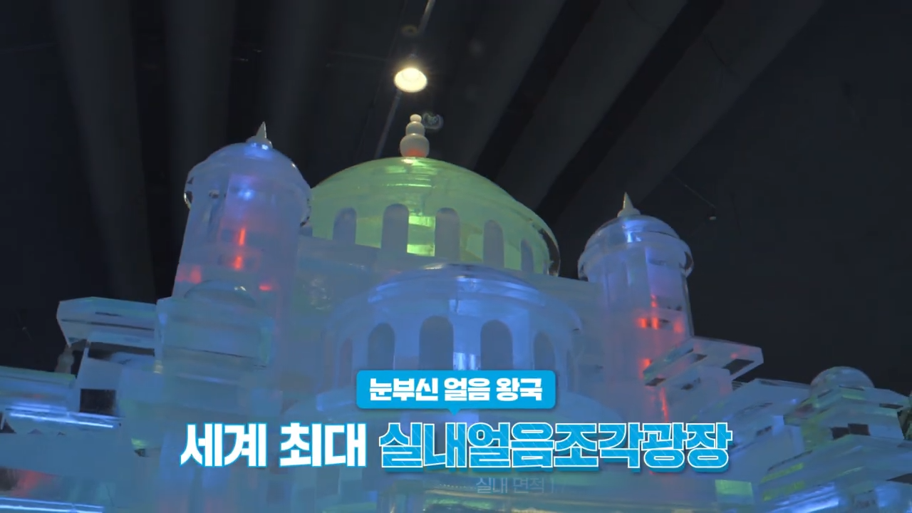 화천 산천어축제 예약