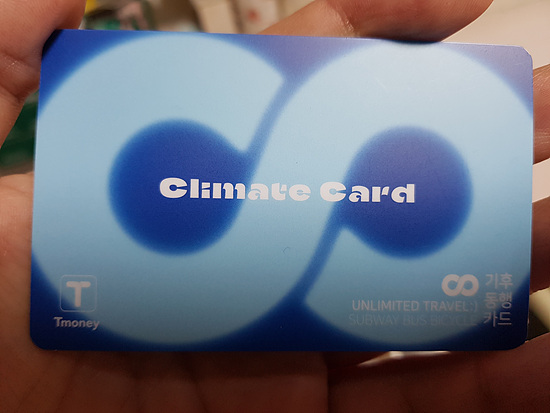 기후동행카드 이벤트 혜택 안내