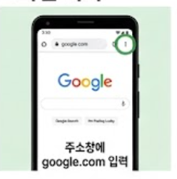 스마트폰 주소창 주소 입력