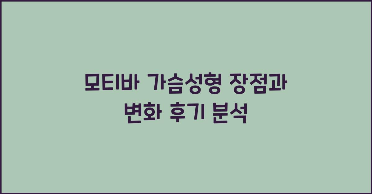 모티바