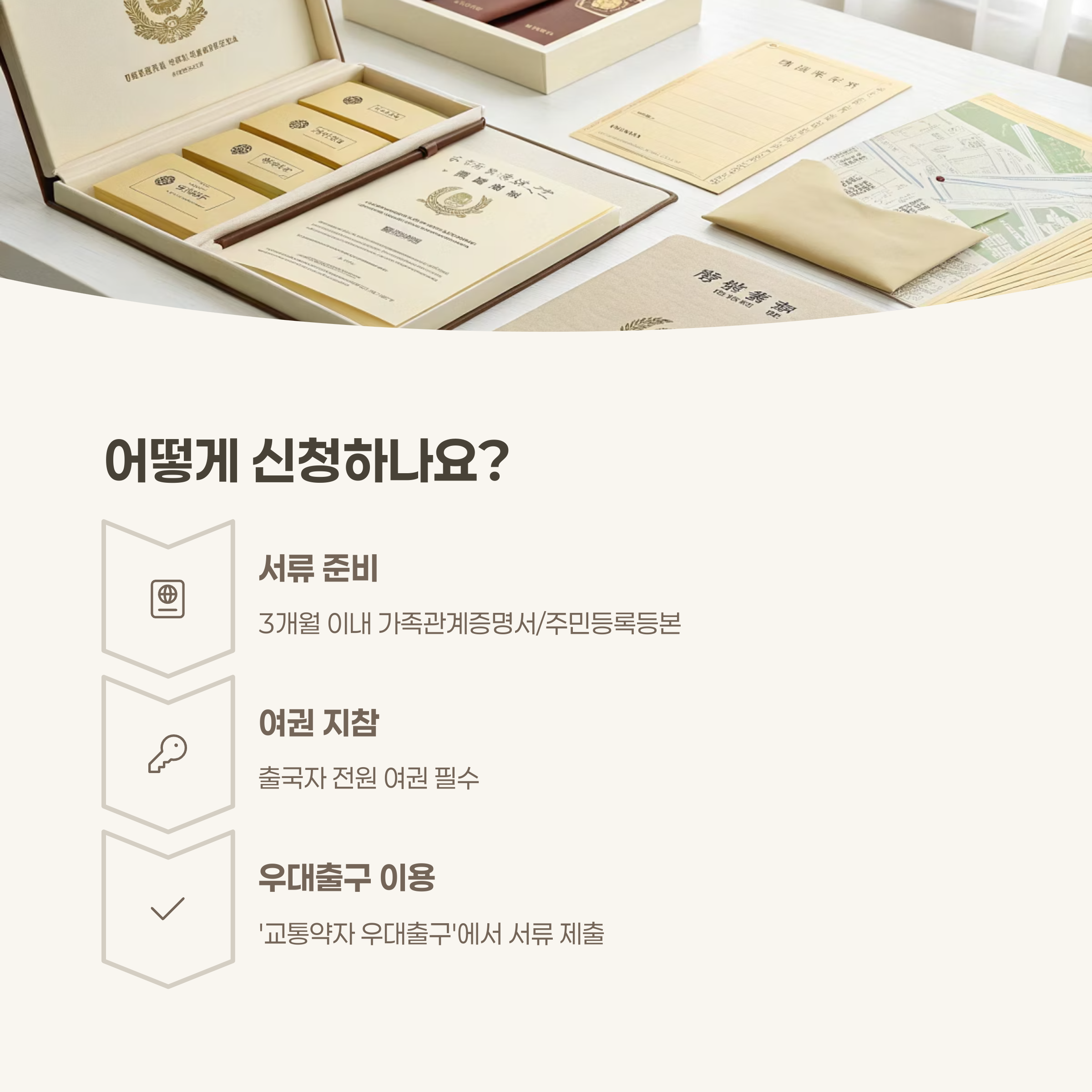 신청 및 이용 방법