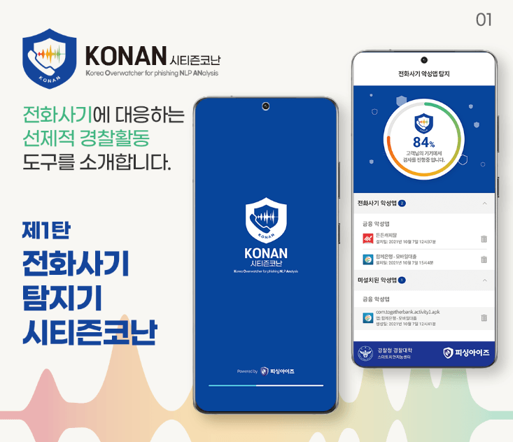 시티즌코난 소개화면