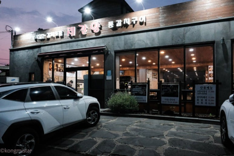 제주 협재 인생맛집 추천맛집