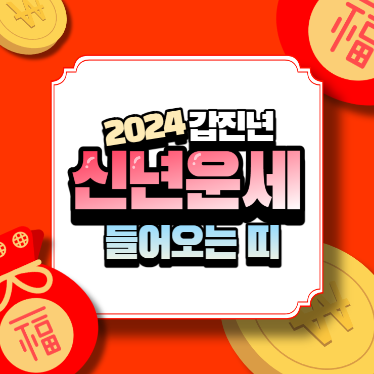 2024๋
๋ฌด๋ฃ์ด์ธ