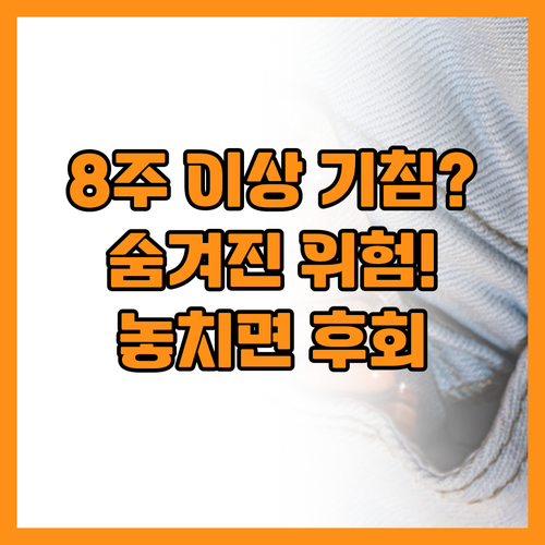 단순 감기가 아닙니다, 만성 기침 8..