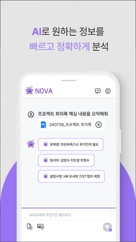 폴라리스 오피스, HWP, MS문서, PDF, GPT, 모든 문서 작업을 한 번에 해결하는 앱
