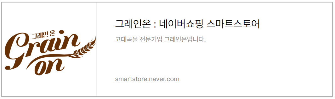 그레인온 파로 곡물