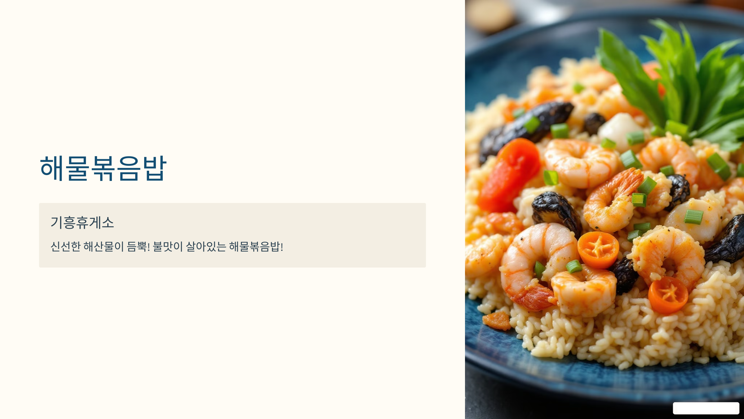 기흥휴게소