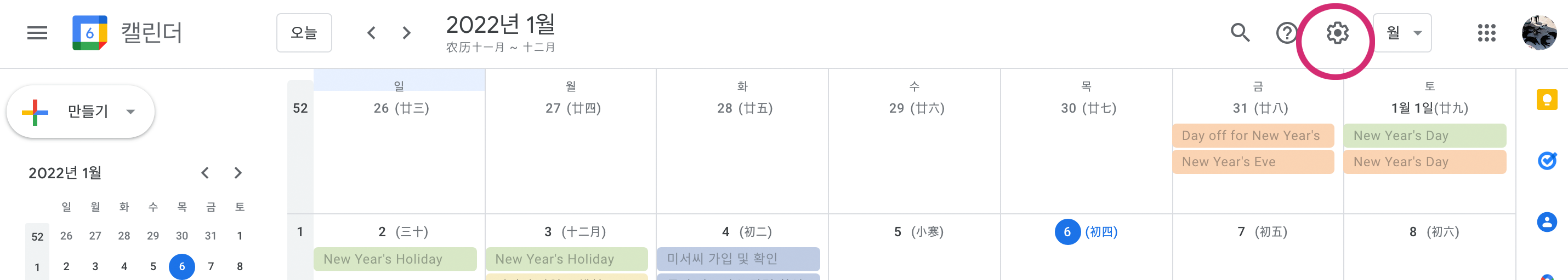 구글 캘린더 설정 설명