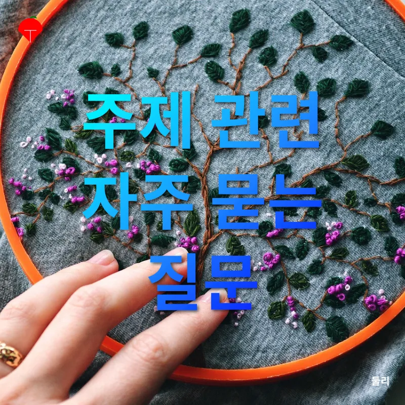 전통자수 취미 수업_4