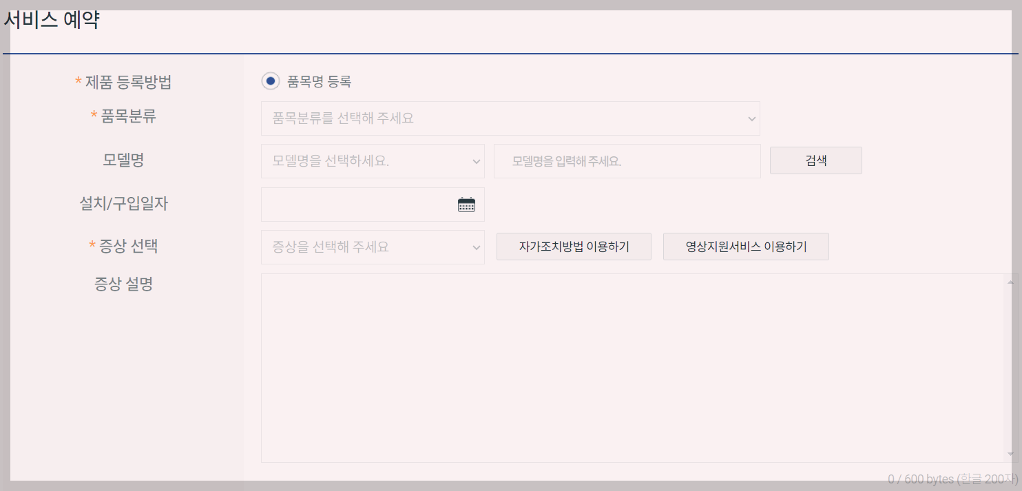 경동나비엔 고장신고 접수