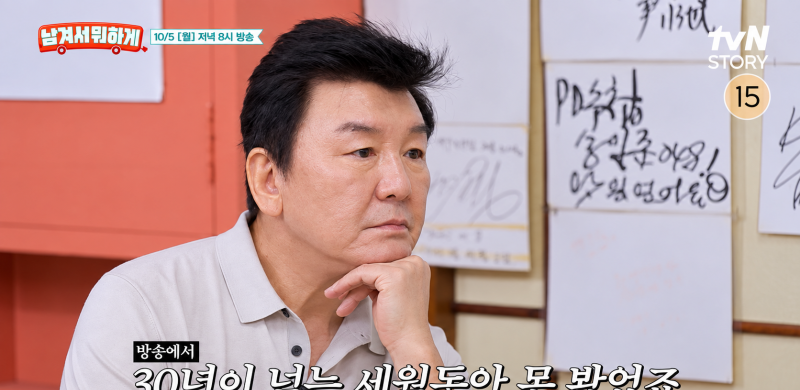 주병진 이경규 서운함 30년 만의 재회에서 털어놓은 진심과 감동의 순간 참고 이미지 2