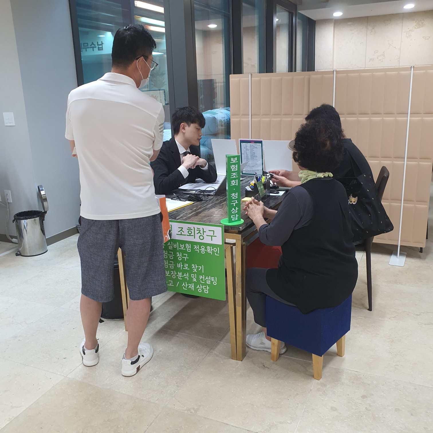 보험설계사 병원 인하우스 근무