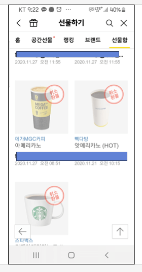90%만 환불가능