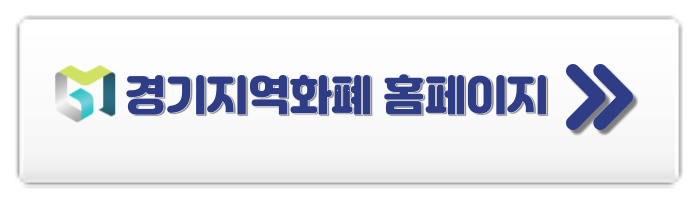 경기도 청년기본소득 신청방법