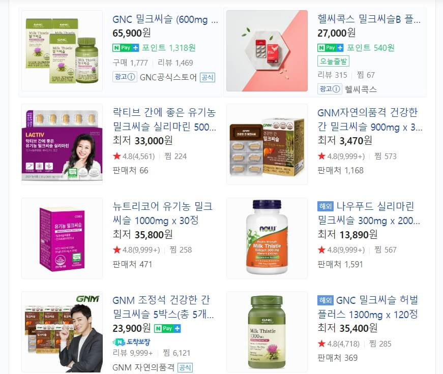 밀크씨슬 효능 및 부작용