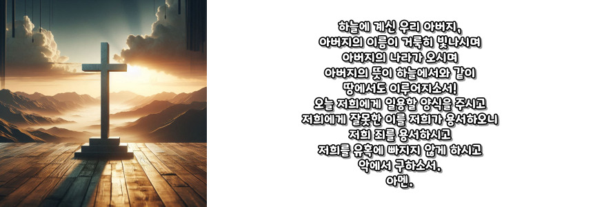 천주교 십자가의 길 기도문