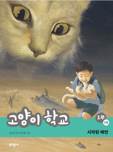 초등 저학년을 위한 시리즈물