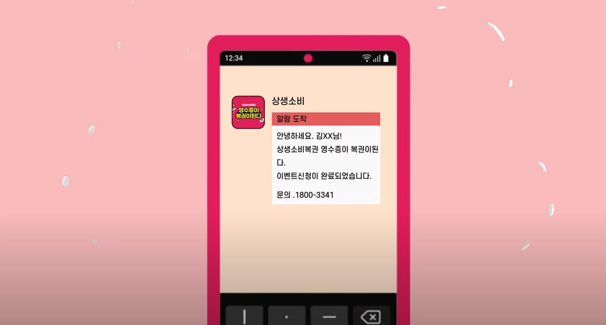 응모방법-4